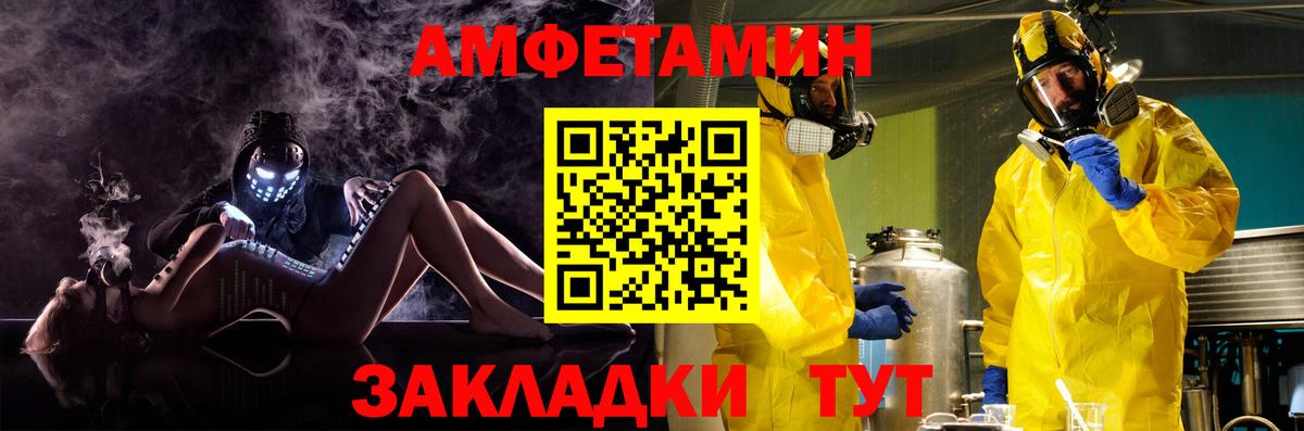Амфетамин Premium  Вход с VPN  Хасавюрт 
