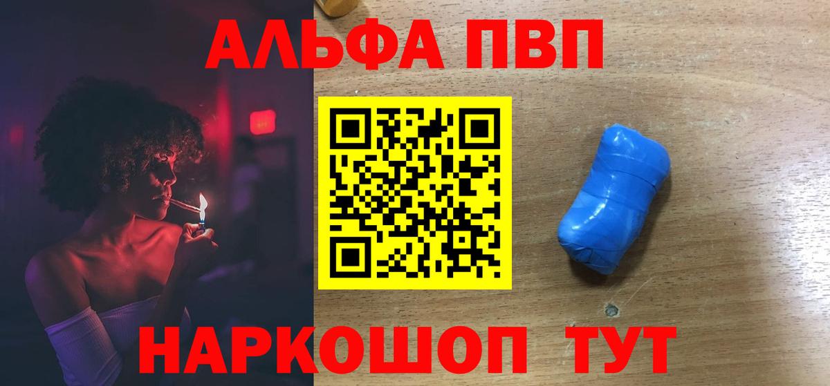 Alpha PVP Соль  Alfa_PVP Crystall  Хасавюрт  Вход с VPN  A PVP  Альфа ПВП крисы CK 