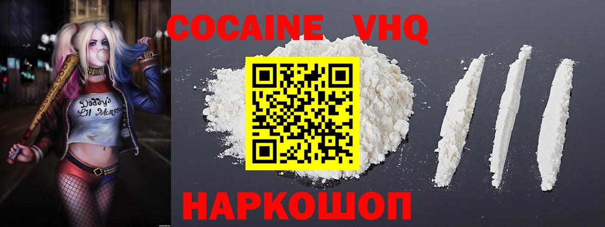 Хасавюрт  COCAIN Колумбийский  Вход с VPN  КОКАИН  Кокаин 98% 