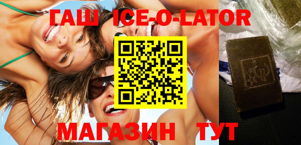 Хасавюрт  где купить наркоту  ГАШИШ  ГАШ Premium  Вход с VPN  ГАШИШ гашик 