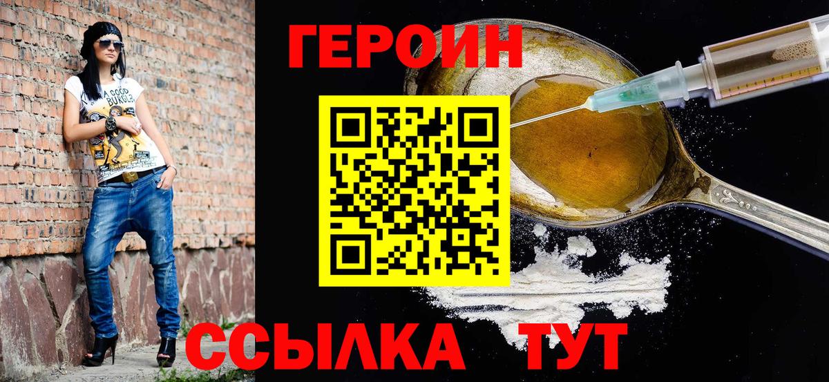 Героин VHQ Хасавюрт