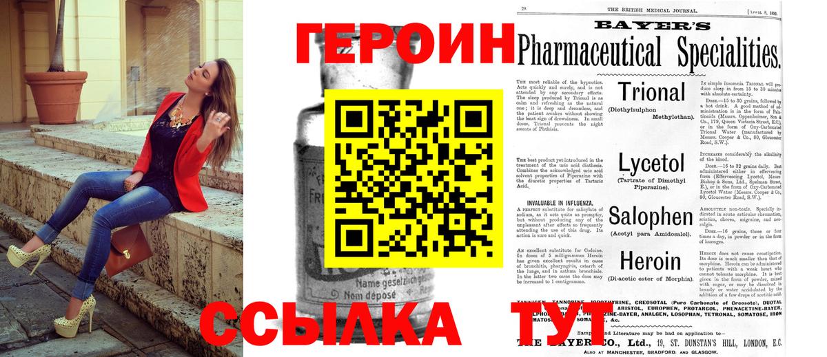 Хасавюрт  Героин Heroin  Вход с VPN 