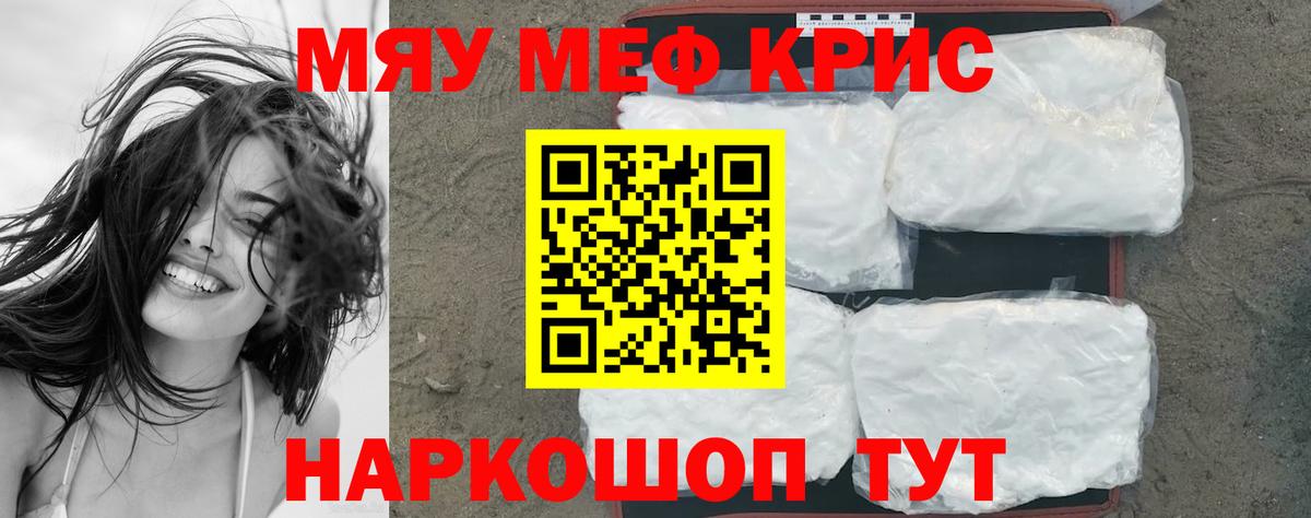 Меф  Мефедрон кристаллы  Вход с VPN  Хасавюрт  Меф 