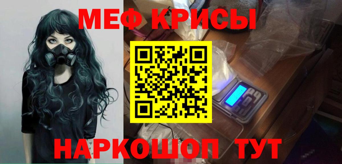 Меф мяу мяу  Хасавюрт