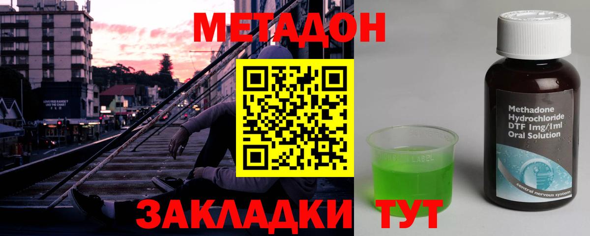 hydra онион  Метадон VHQ  Вход с VPN  Хасавюрт 