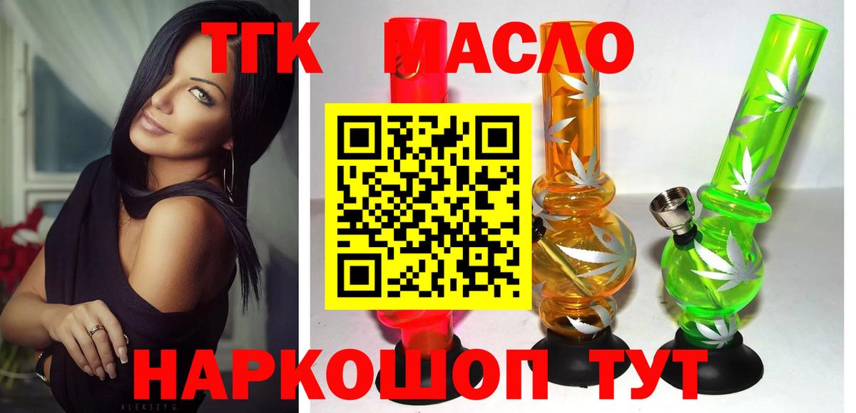   ССЫЛКА  Вход с VPN  как найти закладки  Хасавюрт  ТГК концентрат  ТГК жижа 