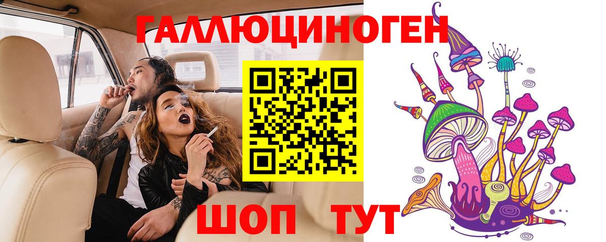Псилоцибиновые грибы ЛСД Хасавюрт